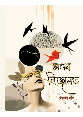MONOR NIJANOT