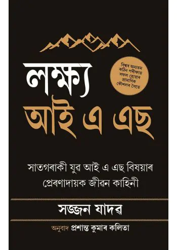 Scaling Mount UPSC: Inspiring Stories of Young IAS Officers